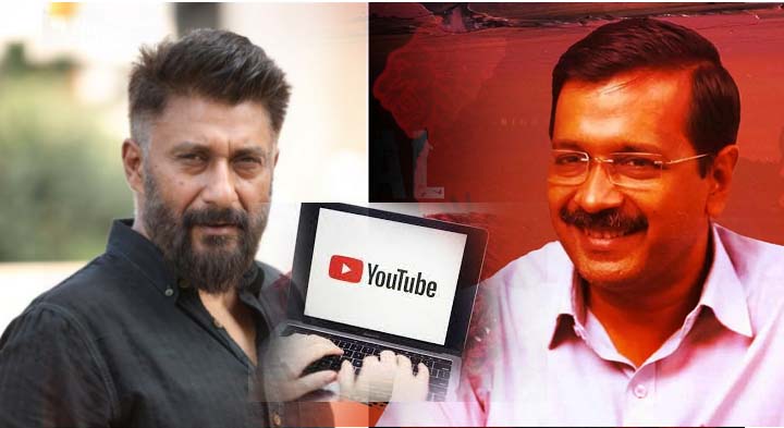   Arvind Kejriwal : کیجریوال کی پرچی’ پیشن گوئی پر وویک اگنی ہوتری کا طنز، کہا اب جیت کی یہ کہانی یوٹیوب پر ڈالیں