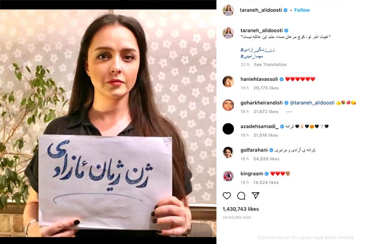Taraneh Alidoosti : ایران کی مشہور اداکارہ  ترانہ علی گرفتار