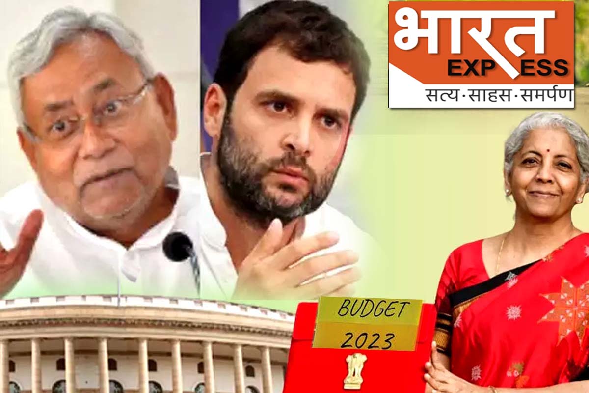 Budget 2023:نتیش کمار نے بجٹ کو مایوس کن قرار دیا،راہل گاندھی نے بجٹ 2023 کو قرار دیا مترکال بجٹ
