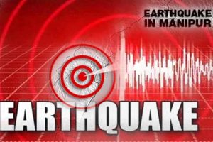 Manipur Earthquake: منی پور کے اکھرل میں زلزلے کے جھٹکے، ریکٹر اسکیل پر زلزلہ کی شدت 4.0