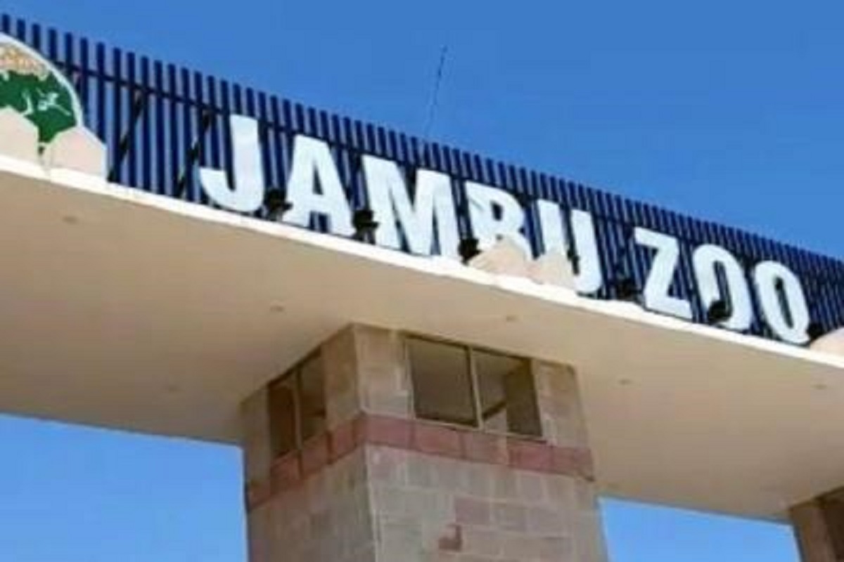 Jambu Zoo: جمبو چڑیا گھر کا افتتاح اس بات کی نشاندہی کرتا ہےکہ جموں و کشمیر ترقی کی راہ پر گامزن ہے