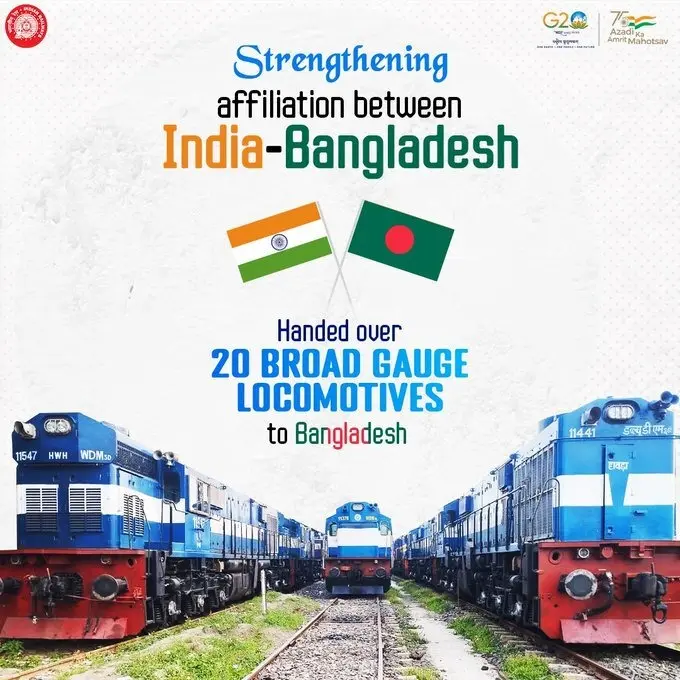 India hands over 20 broad gauge to Bangladesh: بھارت سرکار نے بنگلہ دیش کو 20 براڈ گیج انجن تحفے میں دینے کا اپنا وعدہ پورا کیا