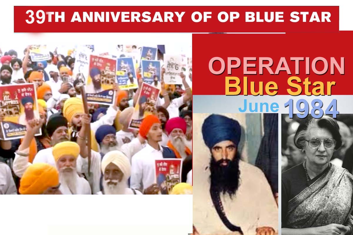 39th anniversary of Operation Bluestar: آپریشن بلیو سٹار کی برسی پر گولڈن ٹیمپل میں گونجے خالصتانی نعرے