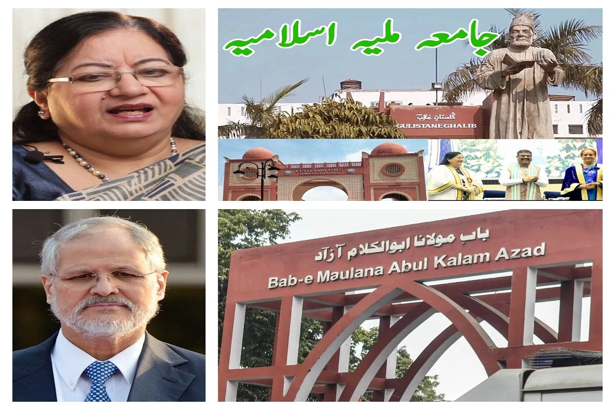 Jamia Millia Islamia Medical College: جامعہ ملیہ اسلامیہ کو میڈیکل دلاکر وائس چانسلر نجمہ اختر نے جیت لیا جامعہ برادری کا دل، برسوں پرانا خواب ہوگا پورا