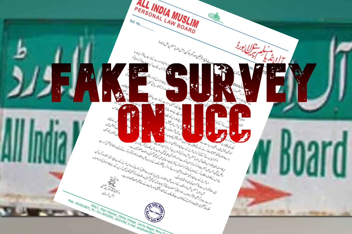 Survey on UCC is baseless, fictitious and misleading: یکساں سول کوڈ پر فرضی سروے کرنے والے چینلز کو مسلم پرسنل لاء بورڈنے کیا بے نقاب