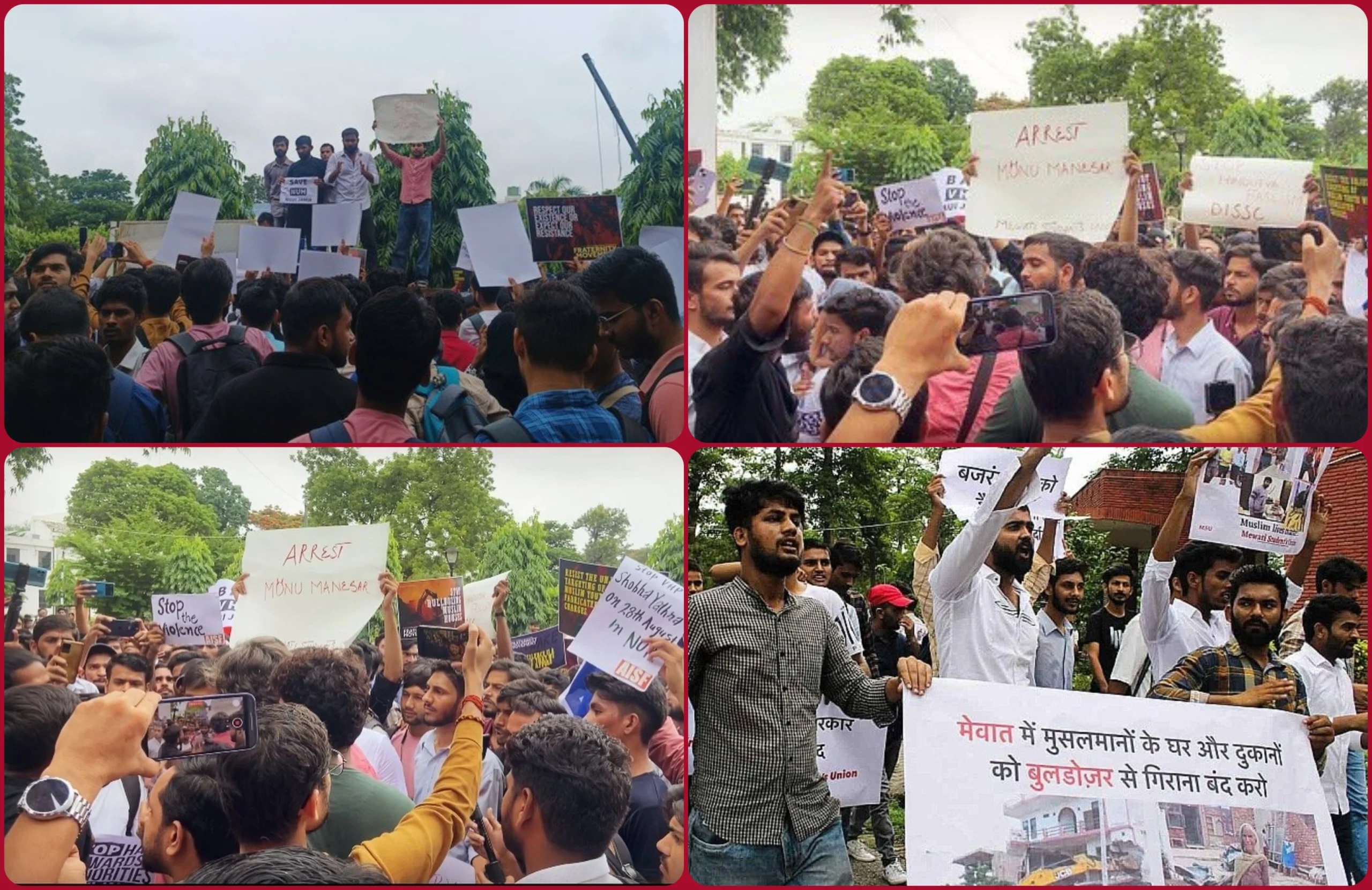 Jamia Millia Islamia Protest: جامعہ ملیہ اسلامیہ میں نوح تشدد کے خلاف احتجاجی مظاہرہ، بڑی تعداد میں پولیس فورس تعینات، آرایس ایس کے خلاف نعرے بازی