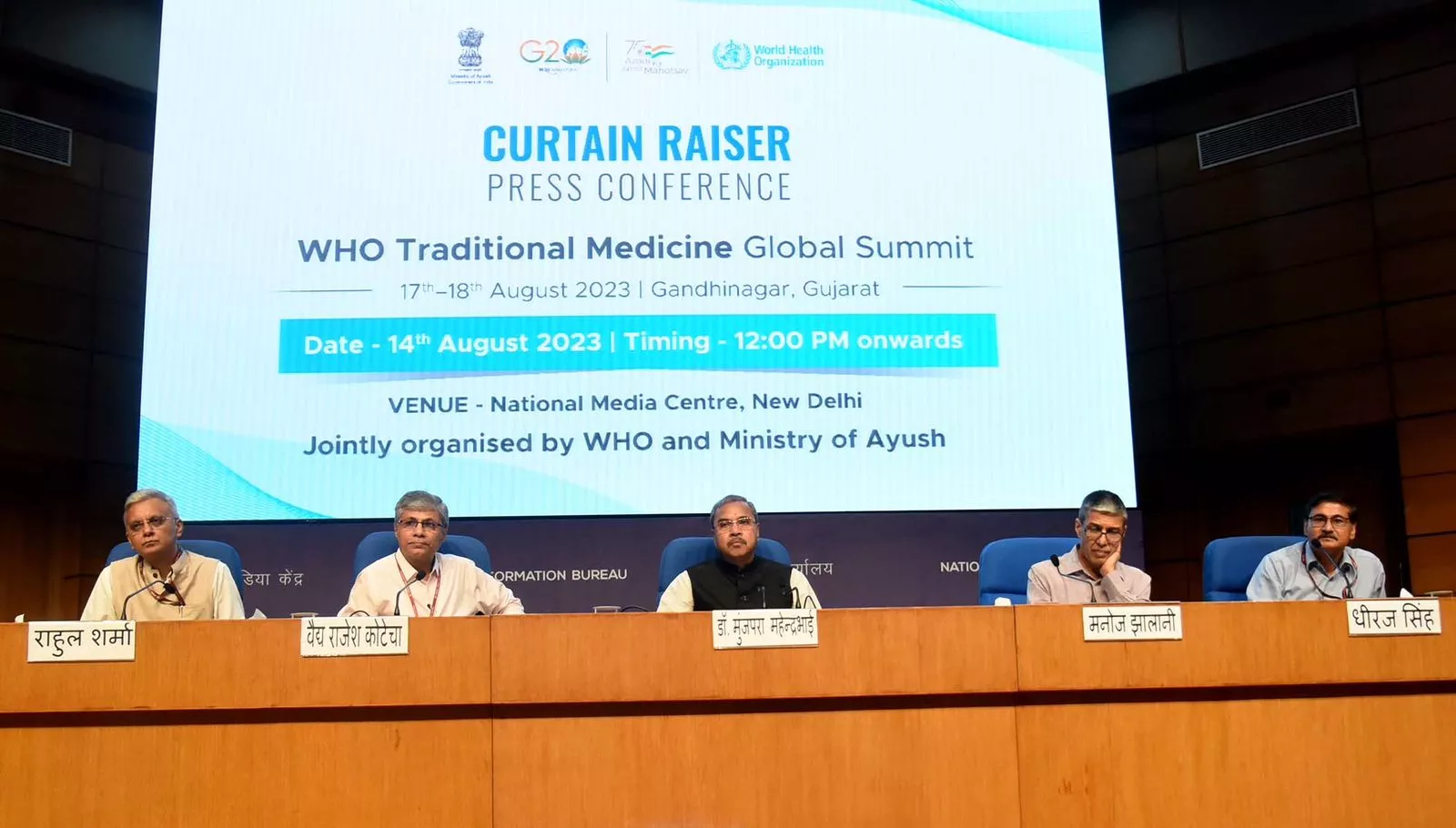 First-ever Global Summit on Traditional Medicine: عالمی صحت کی تنظیم اور وزارت آیوش روایتی ادویات پر پہلے عالمی سربراہی اجلاس کی میزبانی کریں گی