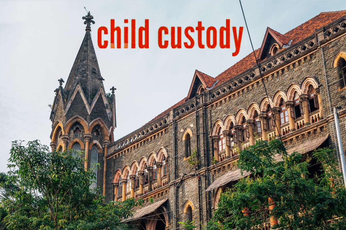 Bombay High Court: بچے کی بہترین مفادات صرف والدین کی محبت اور دیکھ بھال تک محدود نہیں رہ سکتی