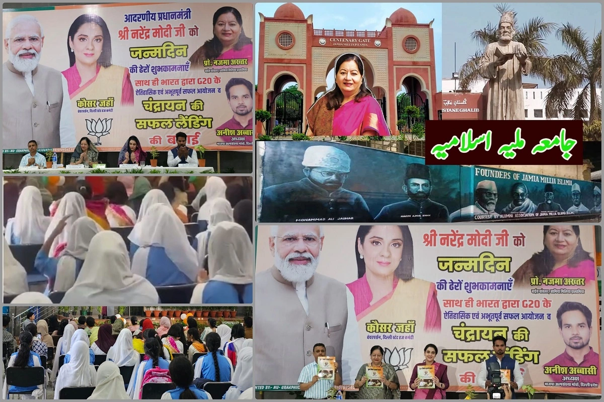Political Controversy in Jamia Millia Islamia: جامعہ ملیہ اسلامیہ کی طالبات کا بی جے پی کے لئے ہوا سیاسی استعمال؟ وائس چانسلر نجمہ اخترنے سوال اٹھانے والوں کو دیا ملک چھوڑنے کا مشورہ