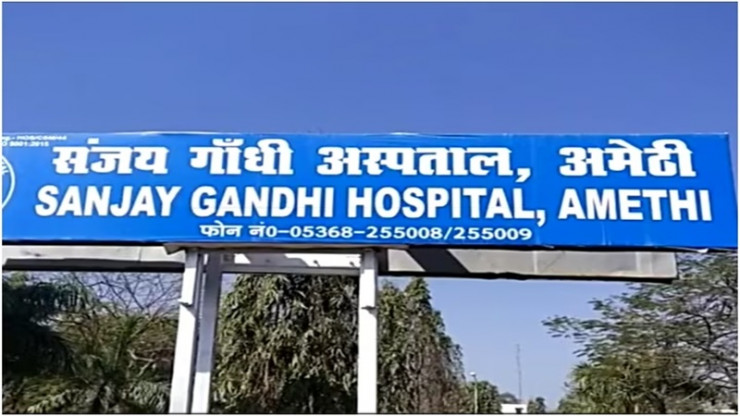 Sanjay Gandhi Hospital: سنجے گاندھی اسپتال انتظامیہ نے لائسنس کی معطلی کے خلاف عدالت جانے کا فیصلہ کیا
