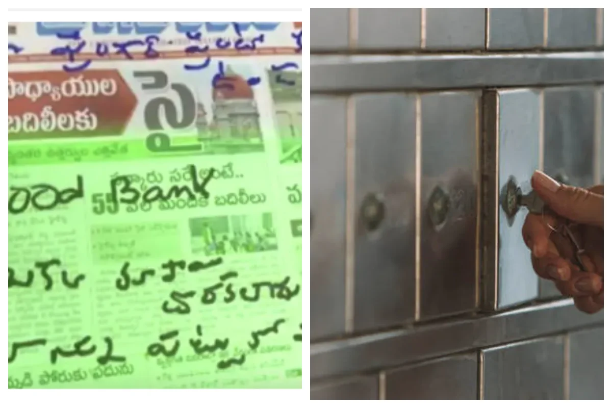 The Thief leaves a note saying ‘Good Bank’ in Telangana: چور بینک سے چوری کرنے میں ہوا ناکام، تو جاتے وقت اس نے ایک نوٹ میں لکھا- اچھا بینک