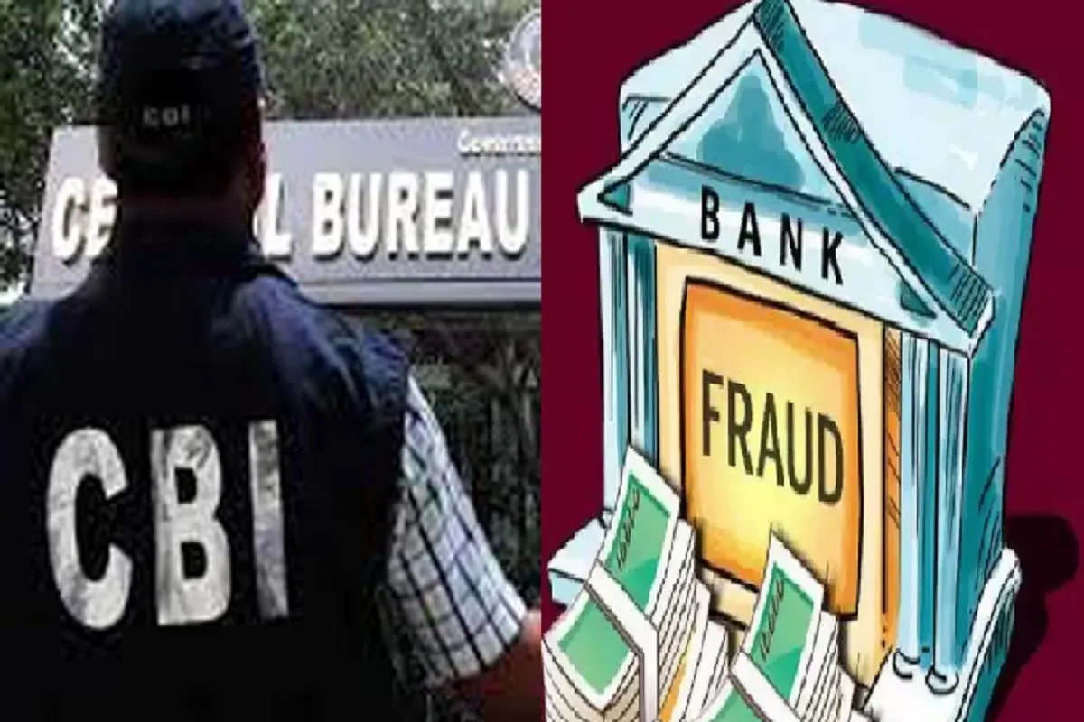 CBI Registered a Case of Bank Fraud: سی بی آئی نے یونٹی انفرا پروجیکٹس لمیٹیڈ کے خلاف درج کیا معاملہ، 3847 کروڑ کی دھوکہ دہی کا معاملہ