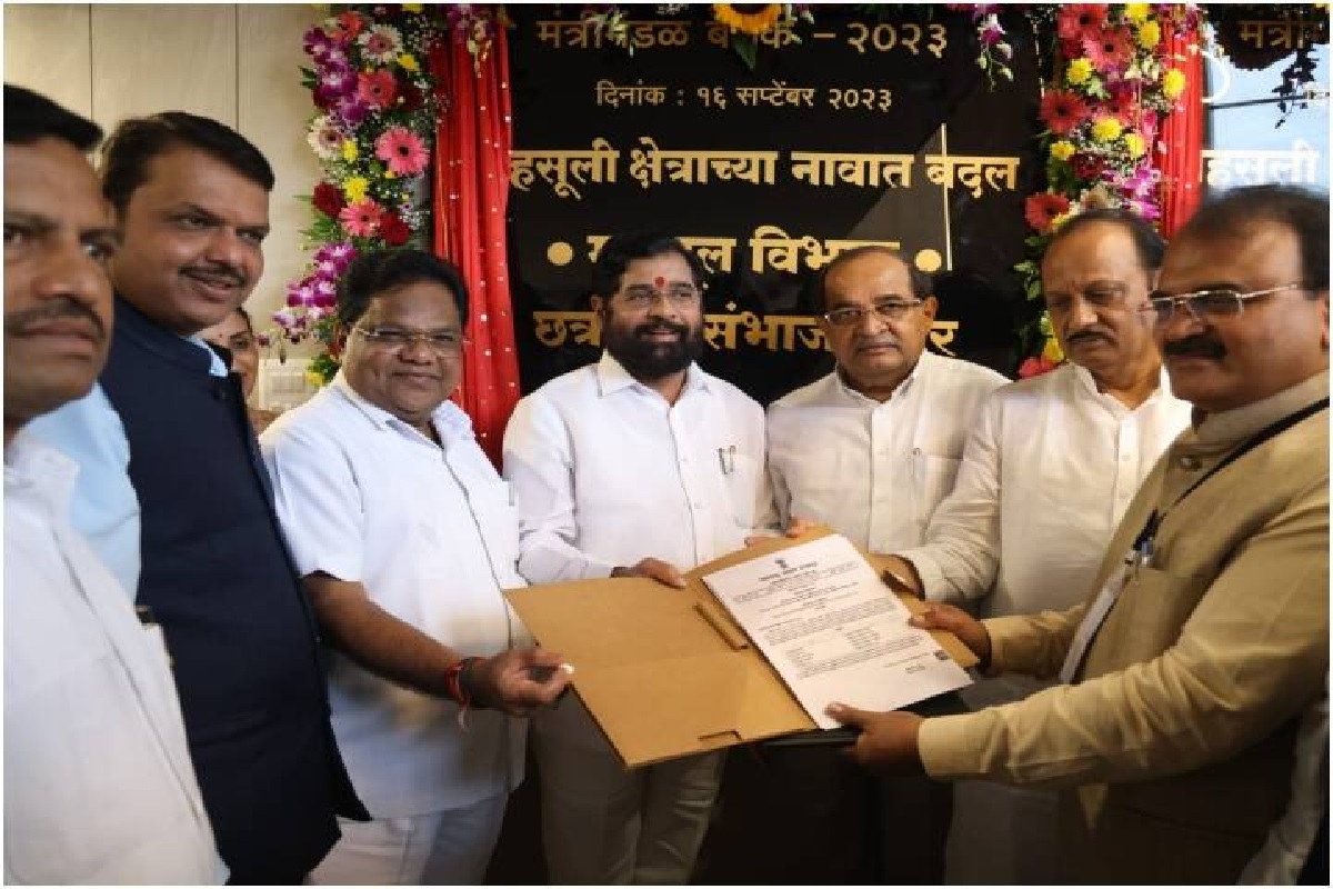 Maharashtra: اورنگ آباد باضابطہ طور پر چھترپتی سمبھاجی نگر بنا ، وزیر اعلی  شندے نے نام پلیٹ کی نقاب کشائی کی