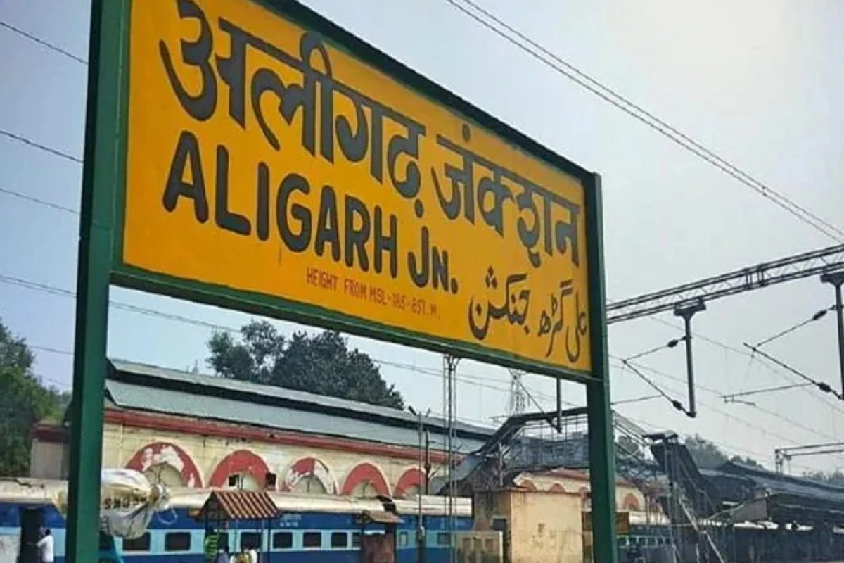 Aligarh Name Change: علی گڑھ کا نام بدلنے کی تجویز کو منظوری، اب ہری گڑھ کے نام سے جانا جائے گا اے ایم یو کا شہر