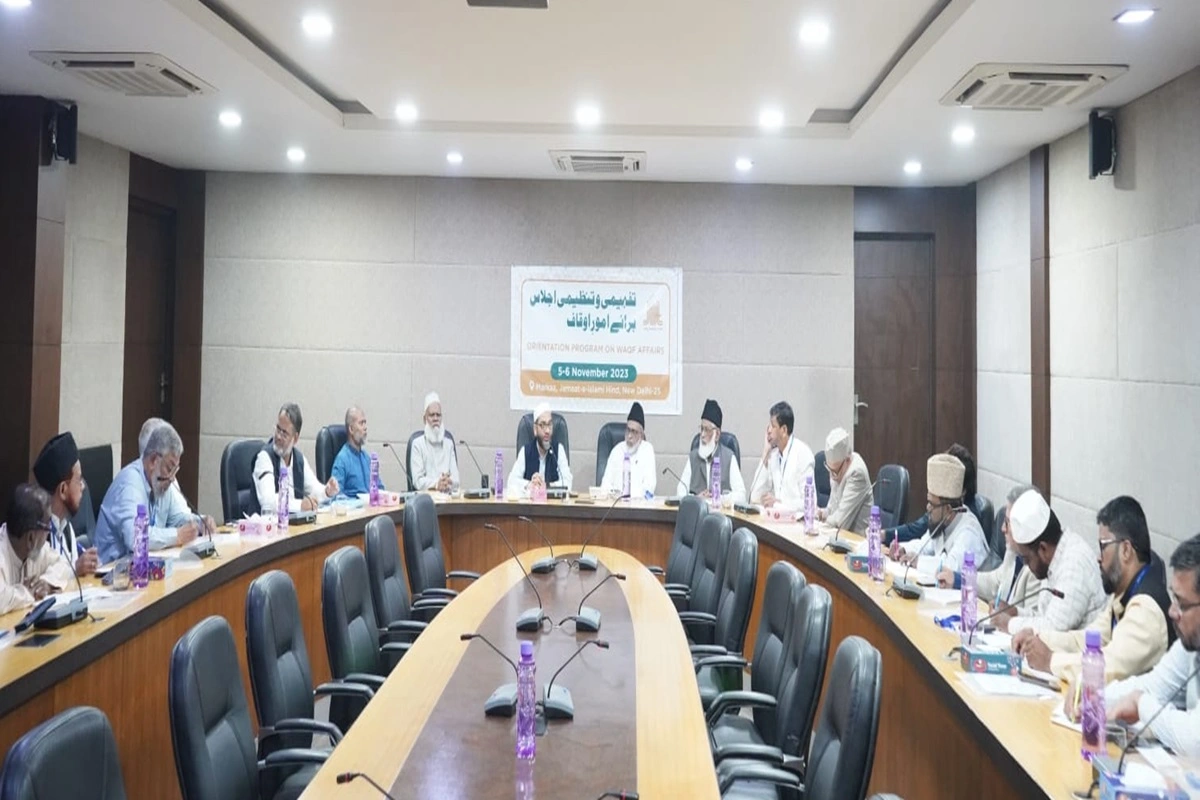 Jamaat-e-Islami Hind Two Days meeting: وقف امور سے متعلق جماعت اسلامی ہند کا دو روزہ اجلاس