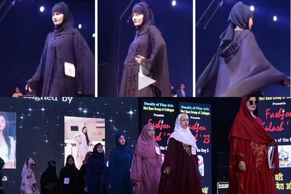 Catwalk In Burqa: برقعے میں مسلم لڑکیوں کے کیٹ واک کرنے پر ہنگامہ شروع،کاروائی کا مطالبہ تیز