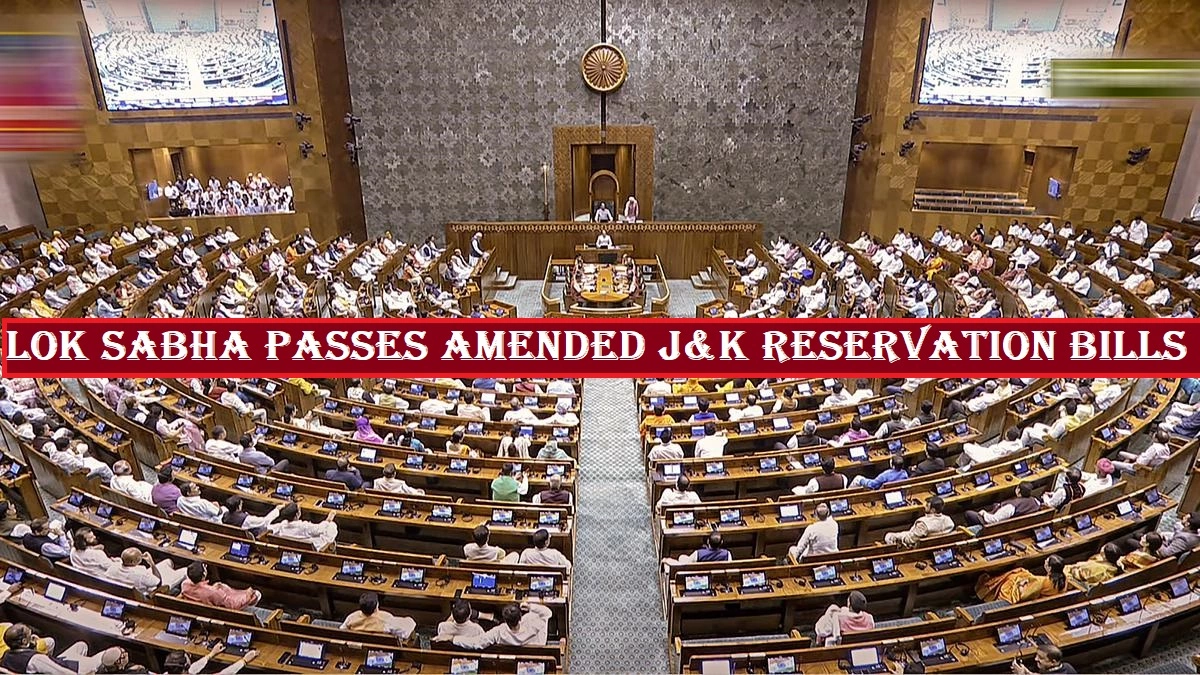 Lok Sabha passes amended J&K Reservation bills: جموں کشمیر سے متعلق دو اہم بل لوک سبھا سے منظور،امت شاہ کا بڑا بیان