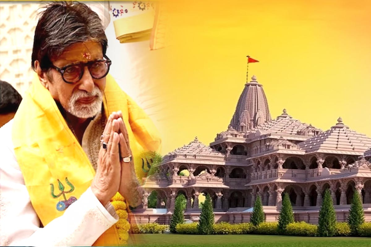 Amitabh Bachchan: امیتابھ بچن نے  ایودھا  رام مندر پران پرتسٹھا سے قبل 14.5 کروڑ روپے کا خریدا پلاٹ، بنائیں گے اپنا گھر   