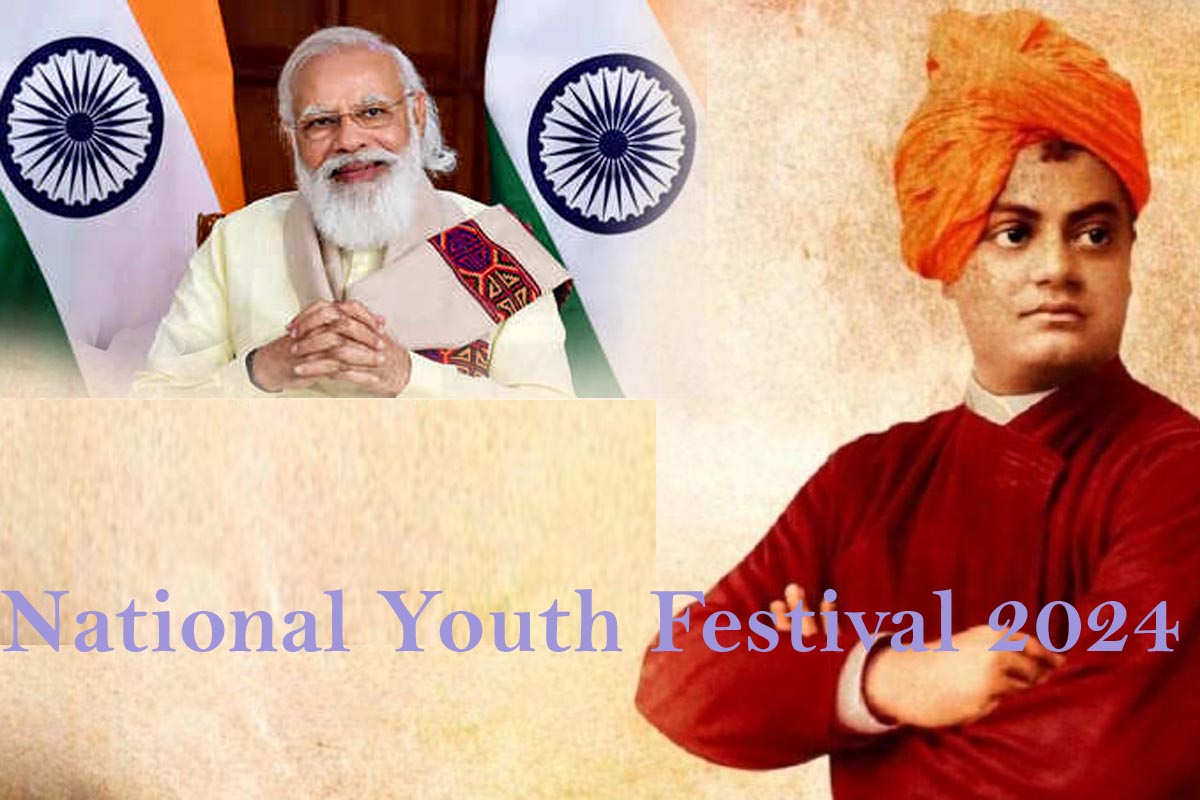 27th National Youth Festival: وزیر اعظم نریندر مودی 27ویں قومی یوتھ فیسٹیول کا افتتاح کریں گے،تھیم ‘ترقی یافتہ انڈیا @ 2047: نوجوانوں کے لیے، نوجوانوں کے ذریعے’