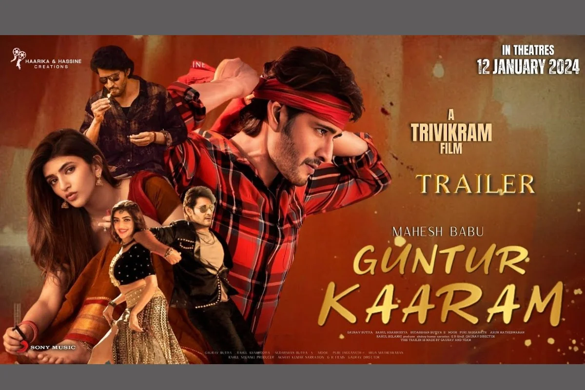 Guntur Kaaram Trailer: فلم ‘گنٹور کارم’ کا دھماکہ خیز ٹریلر ریلیز، الگ انداز میں نظر آرہے ہیں مہیش بابو