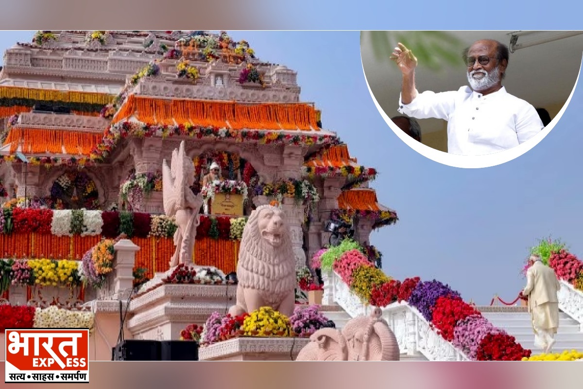 Film Stars in Ayodhya: ایودھیا میں رام مندر کے افتتاح کے موقع پر رجنی کانت نے کہا ‘یہ تاریخی ہے…اب میں ہر سال آؤں گا’ – میں بہت خوش قسمت ہوں