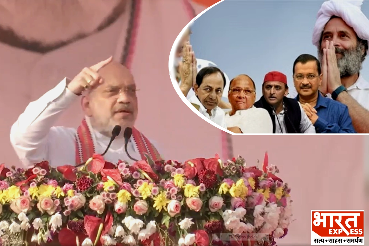 Amit Shah Public Rally: آج ہم انتخابات کی دہلیز پر کھڑے ہیں، ایک طرف حب الوطنی سے بھرے مودی ہیں، دوسری طرف سات خاندانی پارٹیوں کا انڈیا اتحاد ہے، امت شاہ