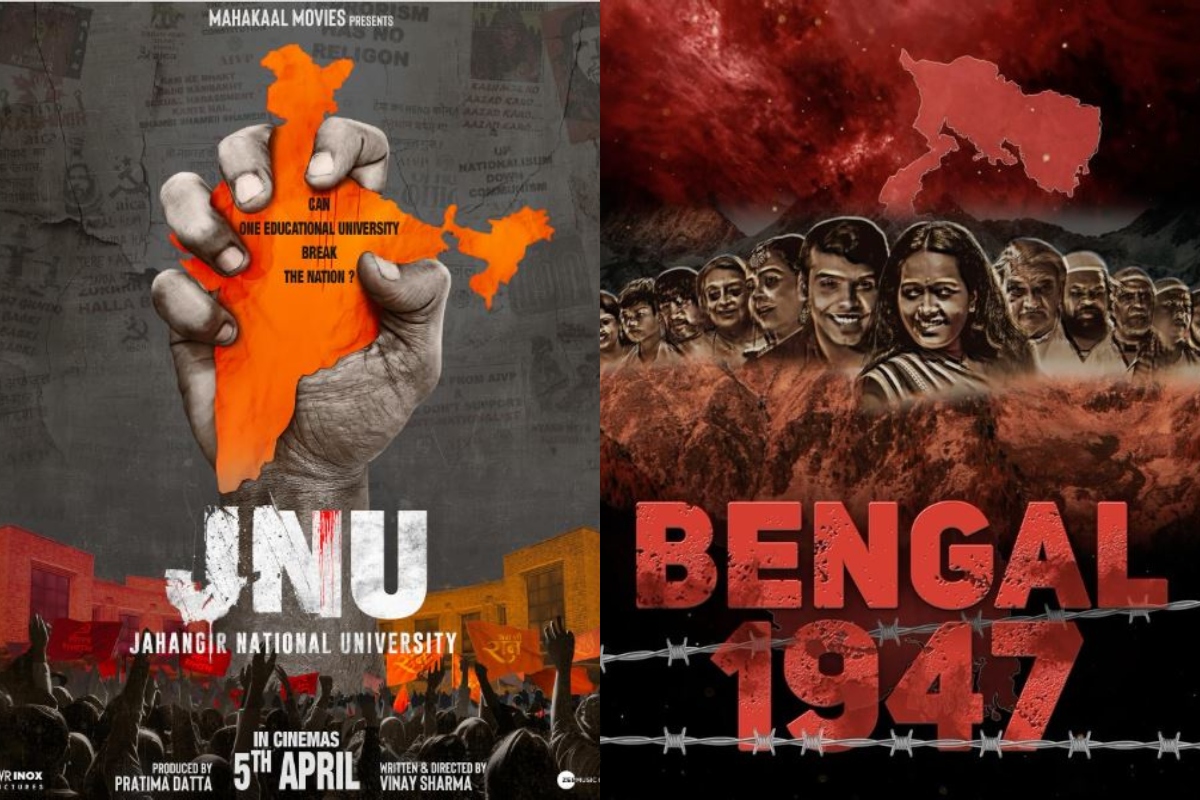 Poster of ‘JNU’ and ‘Bengal 1947 released: ‘جے این یو’ اور ‘بنگال 1947: این ان ٹولڈ لو اسٹوری’ کا پوسٹر ہوا ریلیز، جانئے کب آئے گی فلم