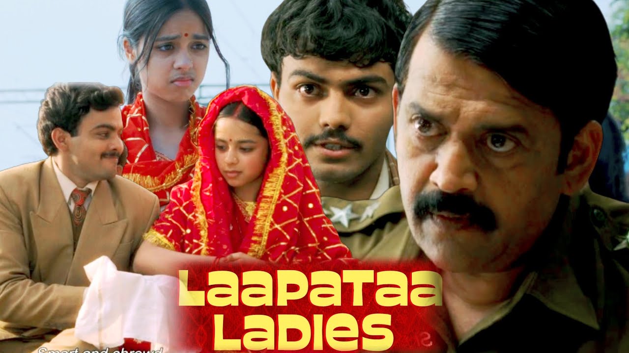 Laapataa Ladies Box Office Collection Day 10: ‘لاپتہ  لیڈیز’ نے بجٹ سے زیادہ کا کیا  کلیکشن ، دس دنوں میں کیا  زبردست کلیکشن