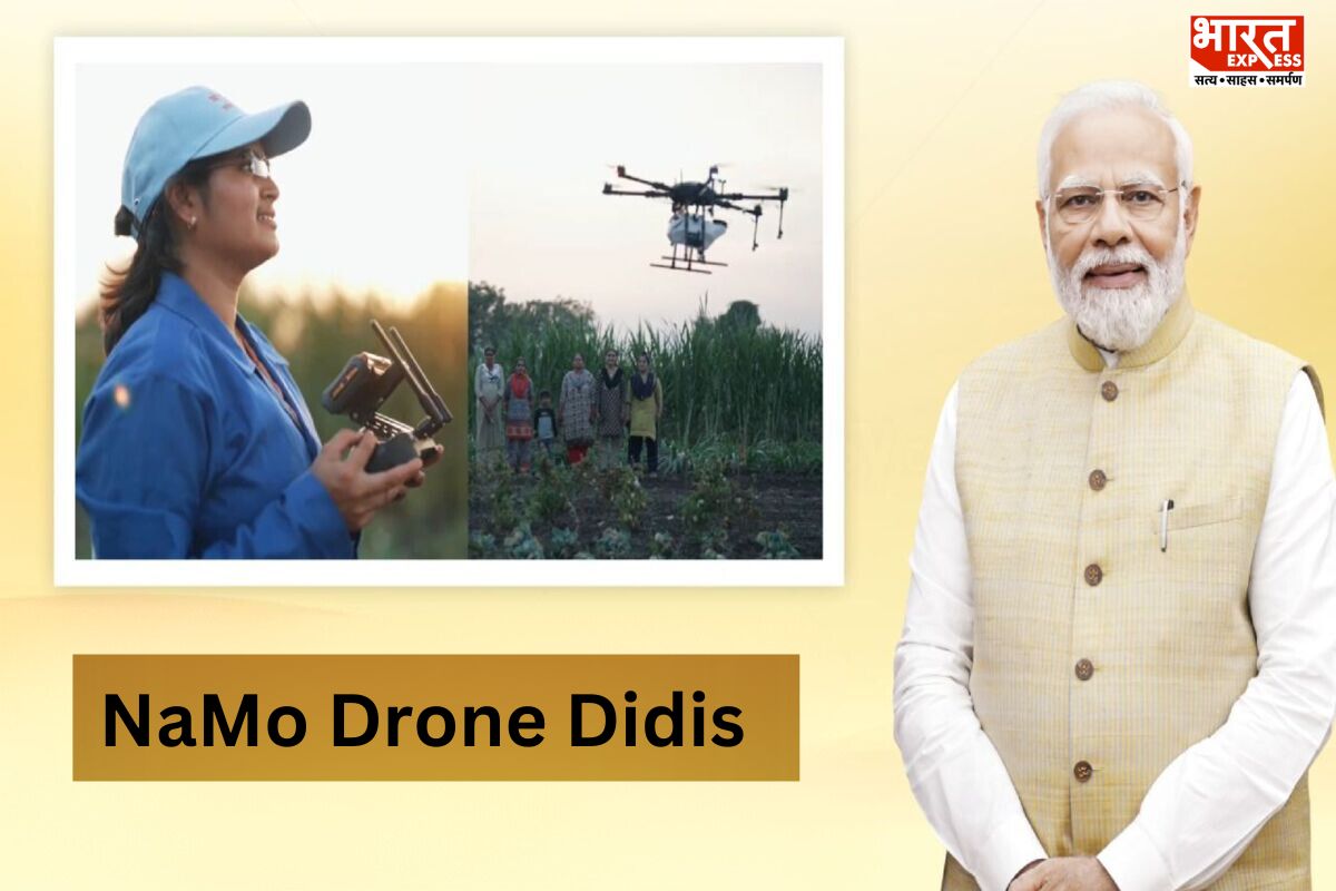 Namo Drone Didi: نمو ڈرون دیدیوں  نے لکھی خواتین کو بااختیار بنانے کی انوکھی کہانی، وزیر اعظم مودی کی پہل پر ملک بھر میں ڈرون اڑے