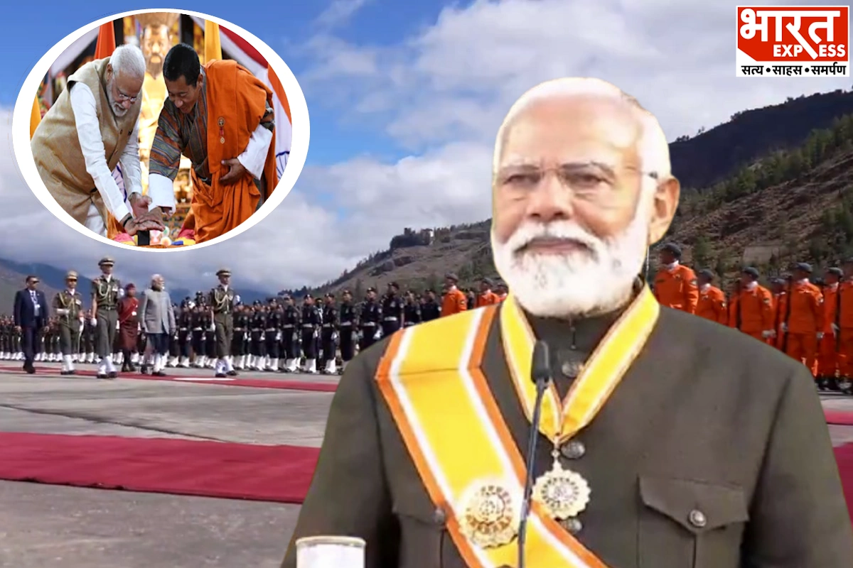 PM Modi becomes first non-Bhutanese to receive ‘Order of the Druk Gyalpo: نریندر مودی بھوٹان کا اعلیٰ ترین شہری اعزاز حاصل کرنے والے پہلے غیر ملکی سربراہ