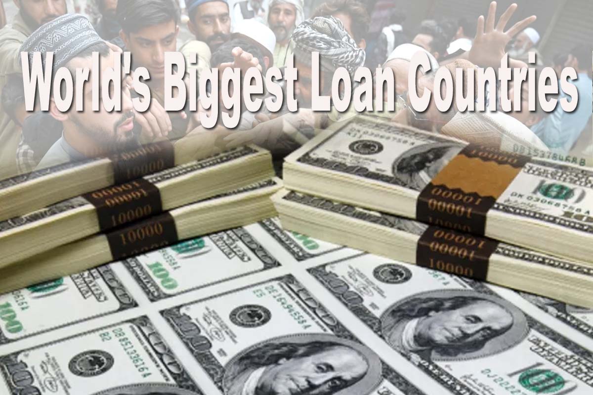 World’s Biggest Loan Countries: پاکستان ہی نہیں ان ممالک پر بھی  ہےاربوں ڈالر کا  قرض ، امریکہ اور فرانس بھی اس فہرست میں ہیں شامل