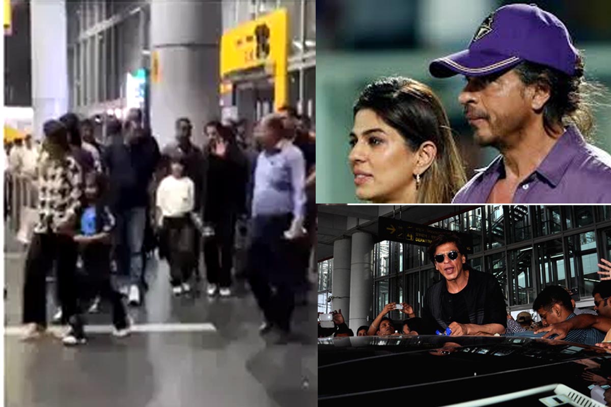 Shah Rukh Arrives Kolkata: شاہ رخ خان آئی پی ایل میچ کے لیے بچوں کے ساتھ کولکتہ پہنچے ، ایئرپورٹ پرسخت سیکیورٹی، سوشل میڈیا پر یوزر کاردعمل