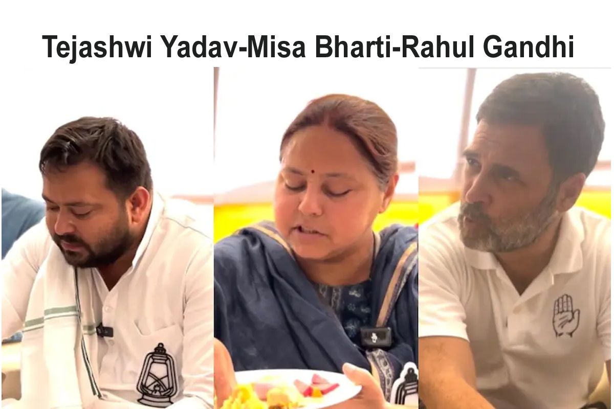 Rahul Gandhi-Tejashwi Yadav Video: ‘‘راہل گاندھی اب تک دو بار کھا چکے ہیں مٹن’’، تیجسوی یادو نے ایسا کیوں کہا، دیکھئے وائرل ویڈیو