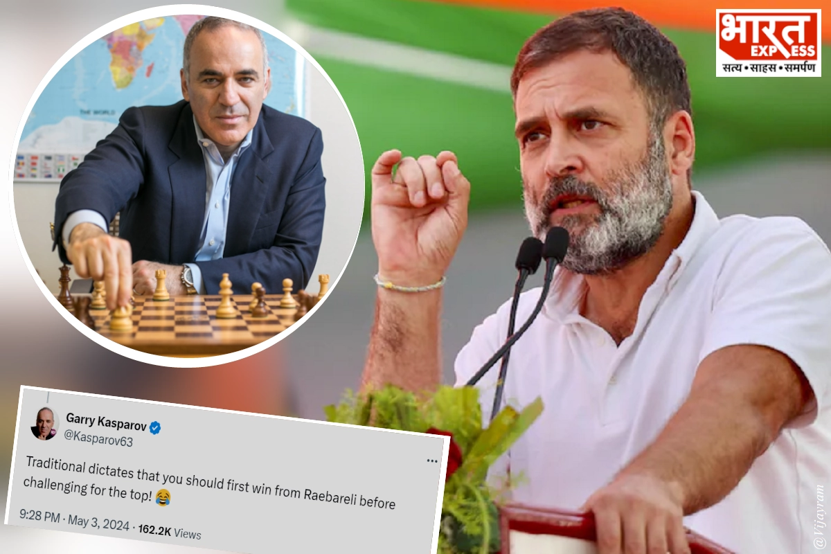 Garry Kasparov comment on Rahul Gandhi Nomination: راہل گاندھی کو چیس کے چمپئن نے رائے بریلی سیٹ کو لیکر دیا بڑا مشورہ