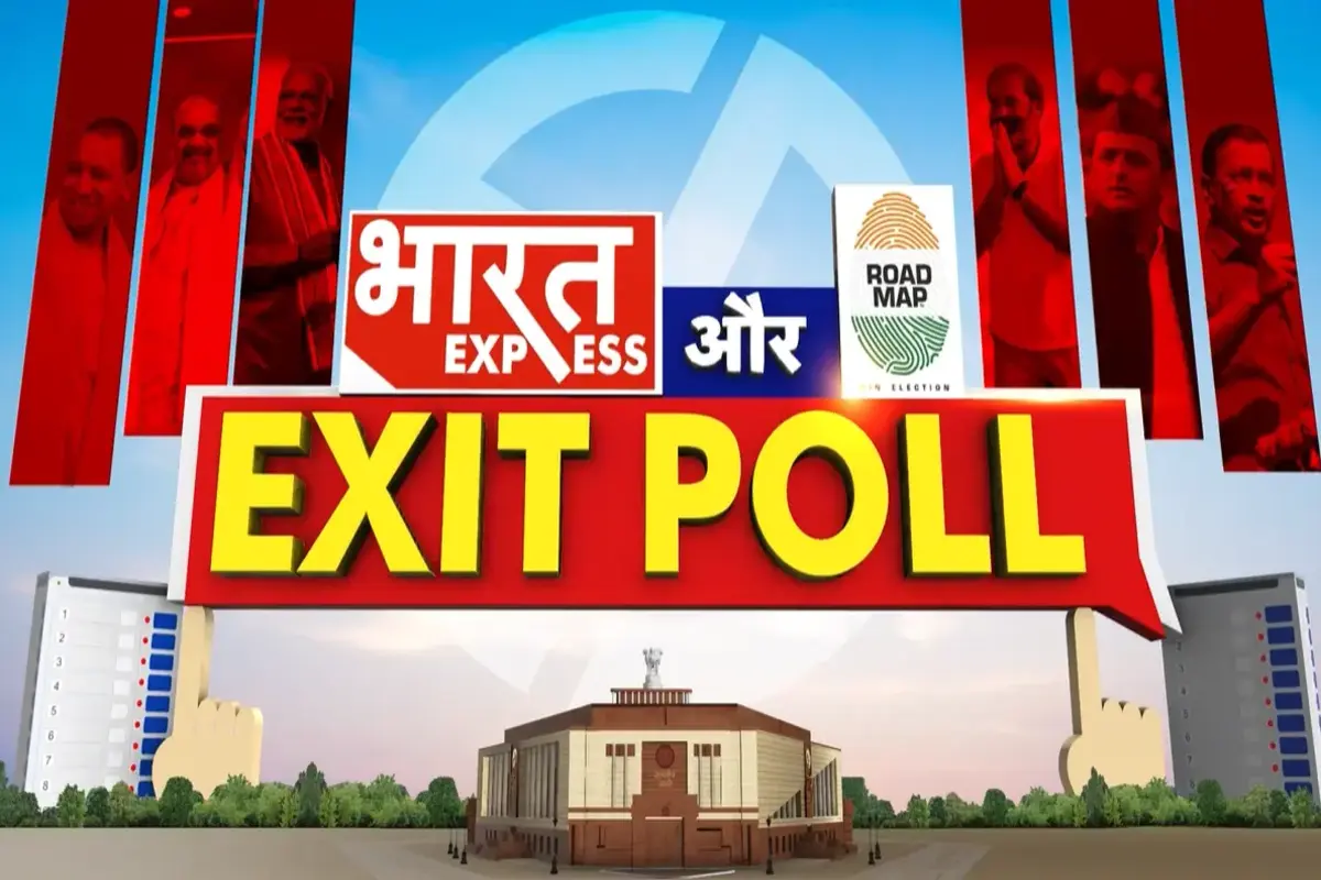 Lok Sabha Election 2024 Exit Poll: ایگزٹ پول میں انڈیا الائنس کو بڑا جھٹکا، پی ایم مودی کی قیادت والی بی جے پی حکومت لگائے گی ہیٹ ٹرک