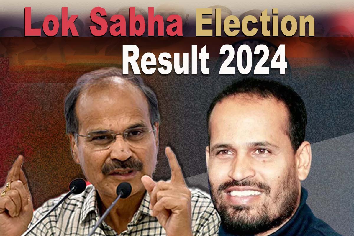 Lok Sabha Elections Result 2024, Yusuf Pathan: یوسف پٹھان نے انتخابی میدان میں لہرایا جھنڈا ، تجربہ کار کانگریسی لیڈر کو دی شکست