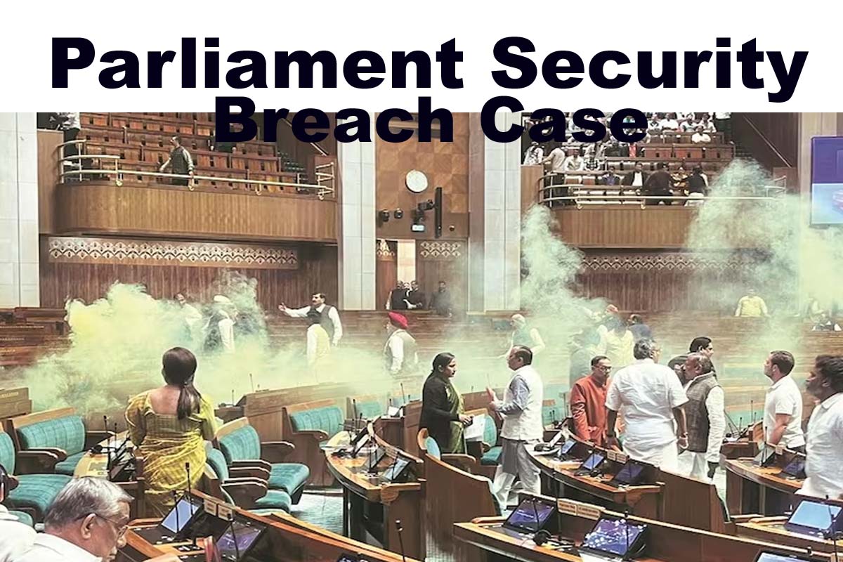 Parliament Security Breach Case: دہلی پولیس کے اسپیشل سیل نے پٹیالہ ہاؤس کورٹ میں 6 ملزمان کے خلاف چارج شیٹ داخل کی،جوڈیشل ریمانڈ میں 15 جولائی تک توسیع