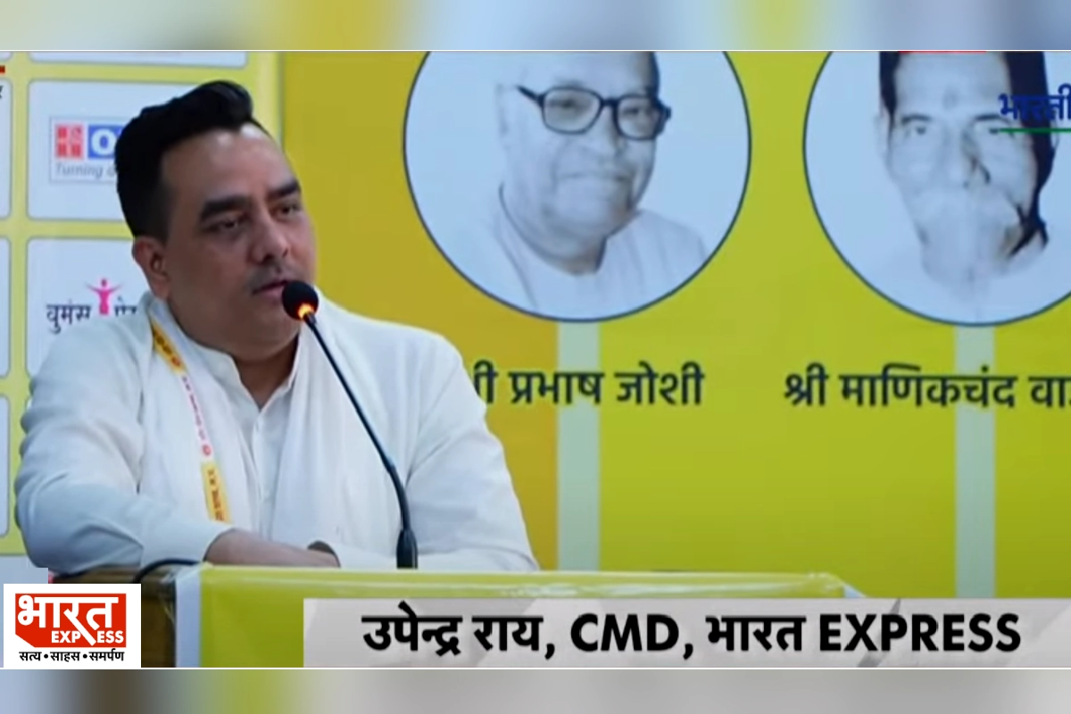 CMD Upendra Rai Speech: انڈین جرنلزم فیسٹیول میں بھارت ایکسپریس کے چیئرمین اوپیندر رائے کا خطاب