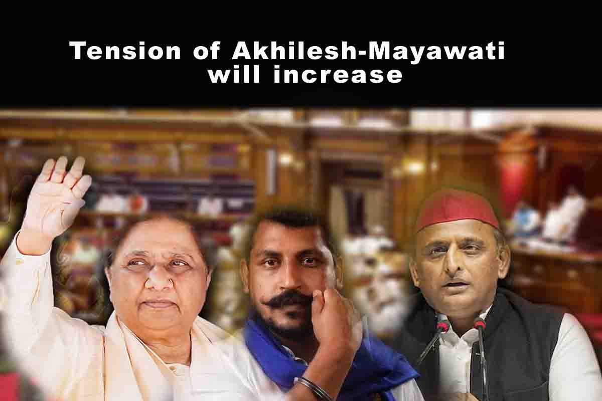 Tension of Akhilesh-Mayawati will increase: یوپی ضمنی انتخابات سے پہلے پارلیمنٹ میں چندر شیکھر کا ماسٹر اسٹروک،جانئے کیوں بڑھ جائے گی اکھلیش۔ مایاوتی کی ٹینشن