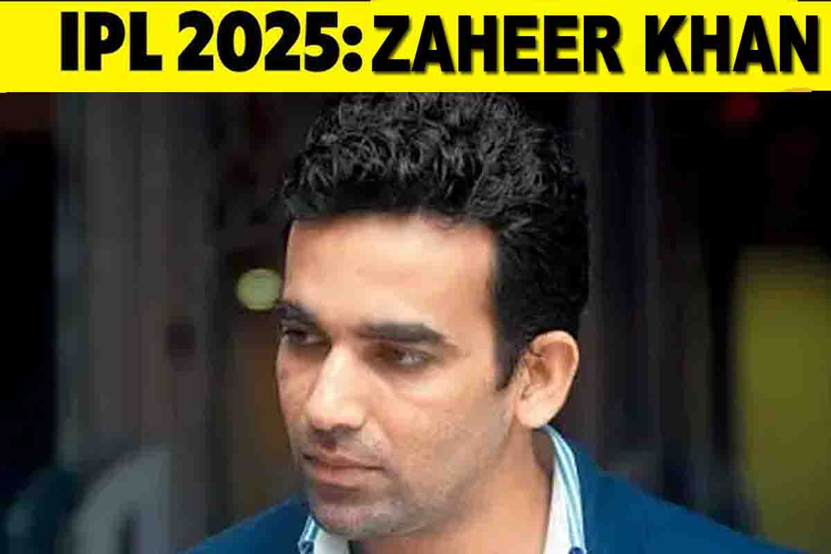 Zaheer Khan: کیا ظہیر خان لکھنؤ سپر جائنٹس میں آج ہوں گےشامل؟ آئی پی ایل 2025 سے پہلے بڑا اپ ڈیٹ آیا سامنے