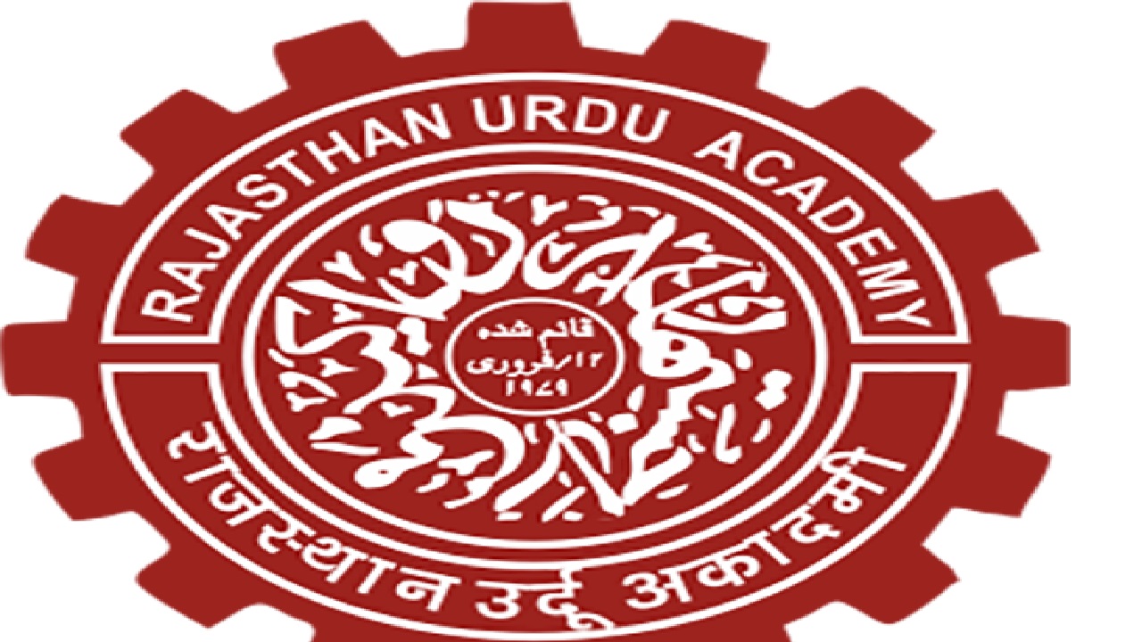 Rajasthan Urdu Academy: راجستھان اردو اکیڈمی کا بند ہونا انتہائی افسوسناک ہے: ڈاکٹر سید احمد خان