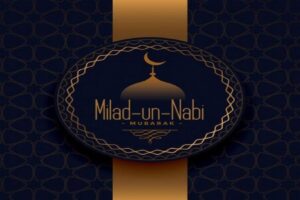 Eid-Milad-un Nabi: سعودی عرب سمیت ان مسلم ممالک میں نہیں منائی جاتی عید میلاد النبی، جانئے کیا ہے وجہ