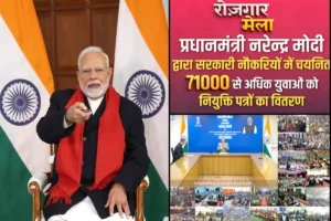 PM Modi distributed appointment letters: روزگار میلہ کے تحت پی ایم مودی نے 71000 نوجوانوں کو دیا تقرری نامہ،کہا-ملک ہر میدان میں نئی ​​بلندیوں کو چھو رہا ہے