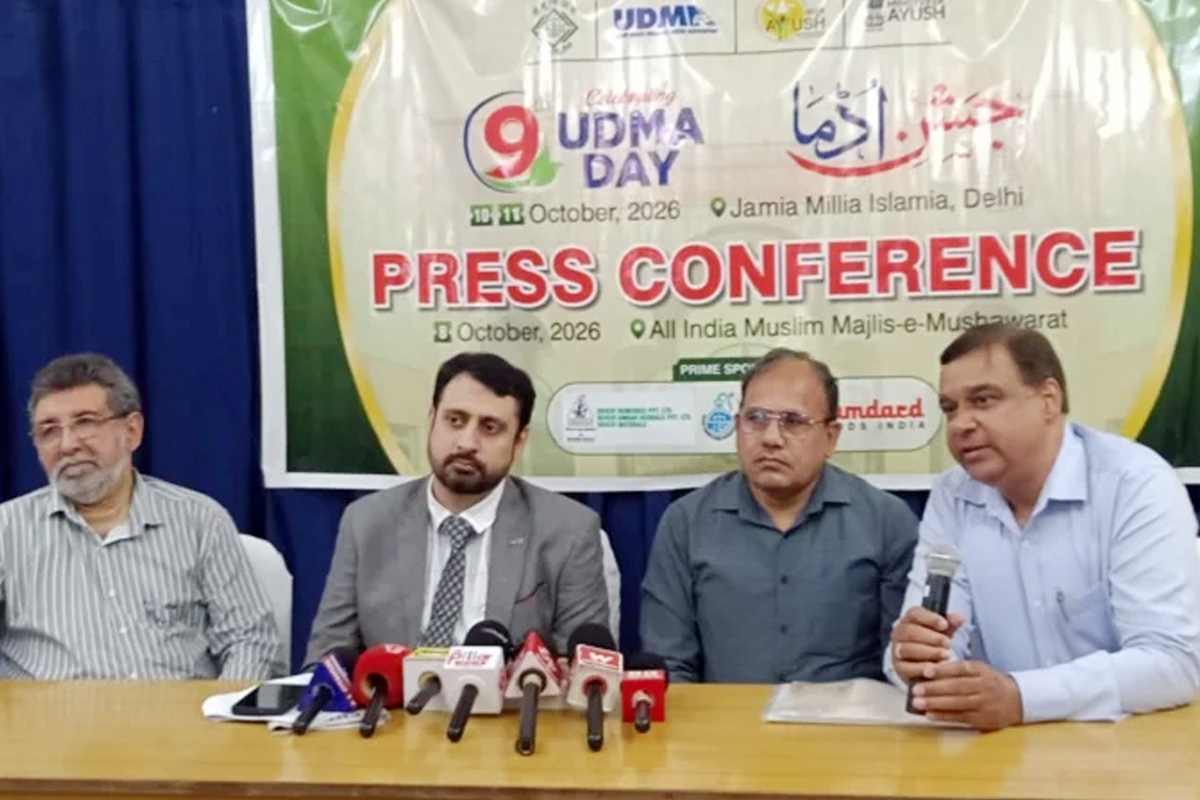 UDMA Day 2026: جامعہ ملیہ اسلامیہ میں اُڈما ڈے 2026 کا انعقاد 10 اکتوبر سے، یونانی طب، ادویہ سازی، تحقیق، تعلیم اور صحت سے وابستہ نمائندگان کی شرکت