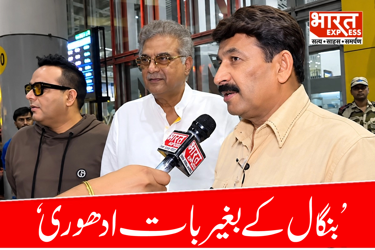 Manoj Tiwari: ’بنگال کے بغیر فٹبال کی بات ادھوری‘، منوج تیواری نے کولکاتا میں بھارت-برازیل مقابلے کو بتایا نیا دور